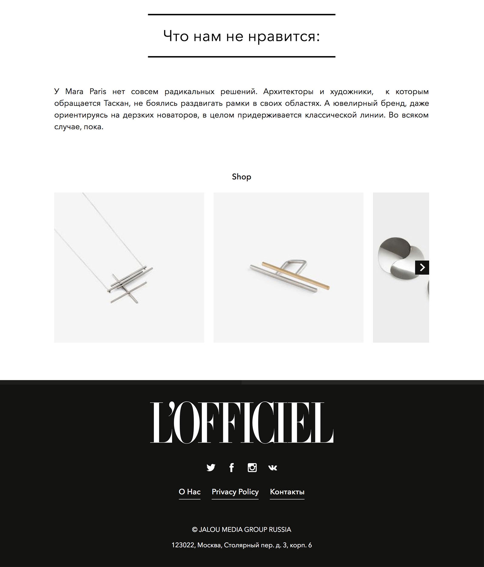 L'Officiel Russia - PLANETEE by Victoria Malis