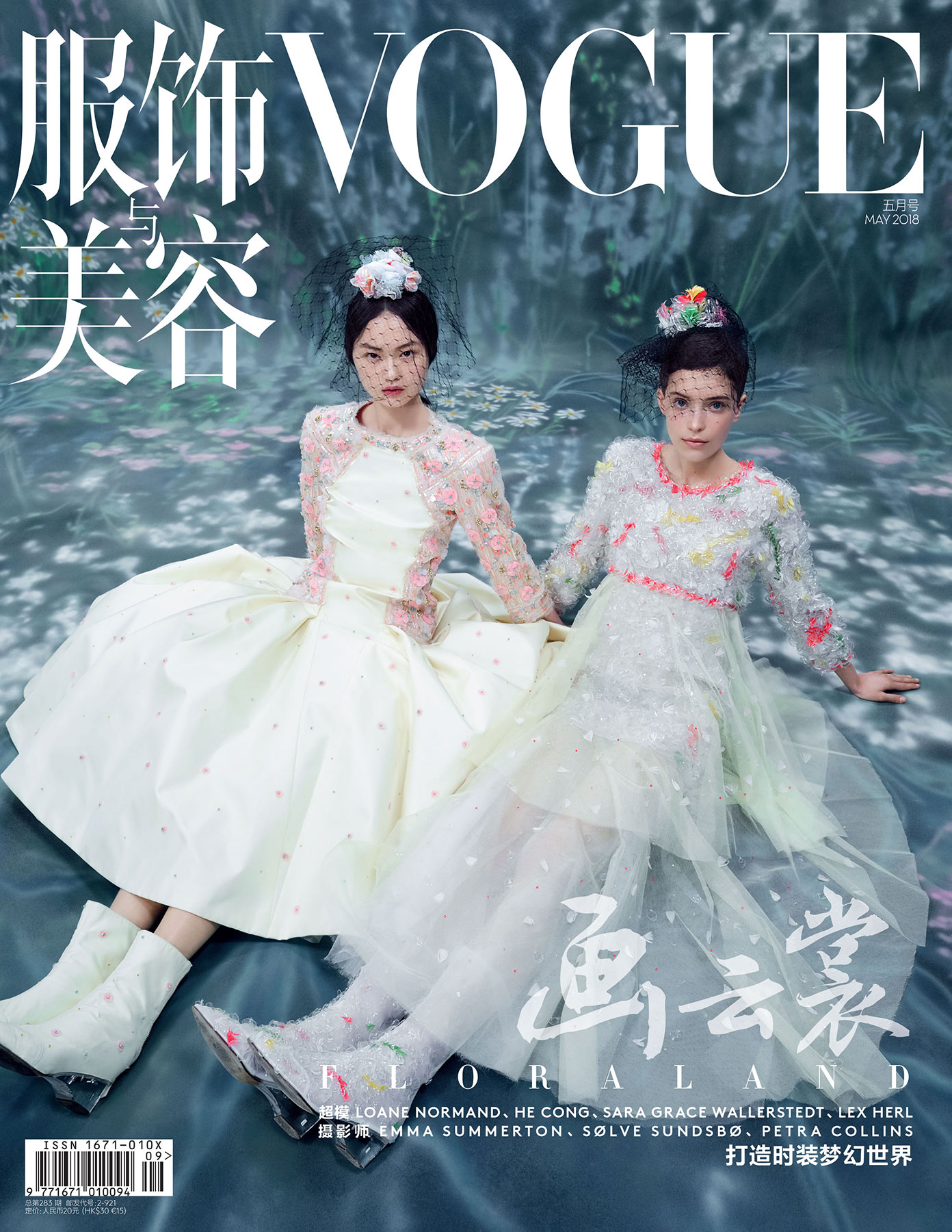 Vogue China - Floraland