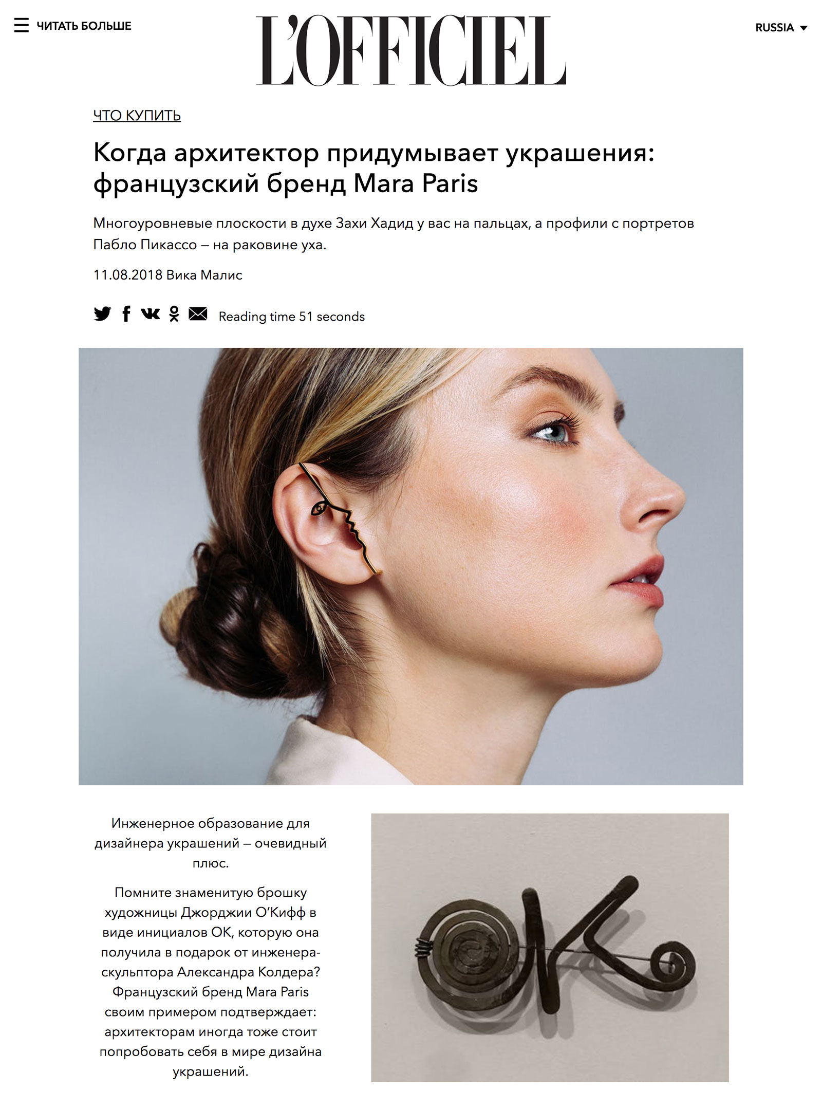 L'Officiel Russia - PLANETEE by Victoria Malis