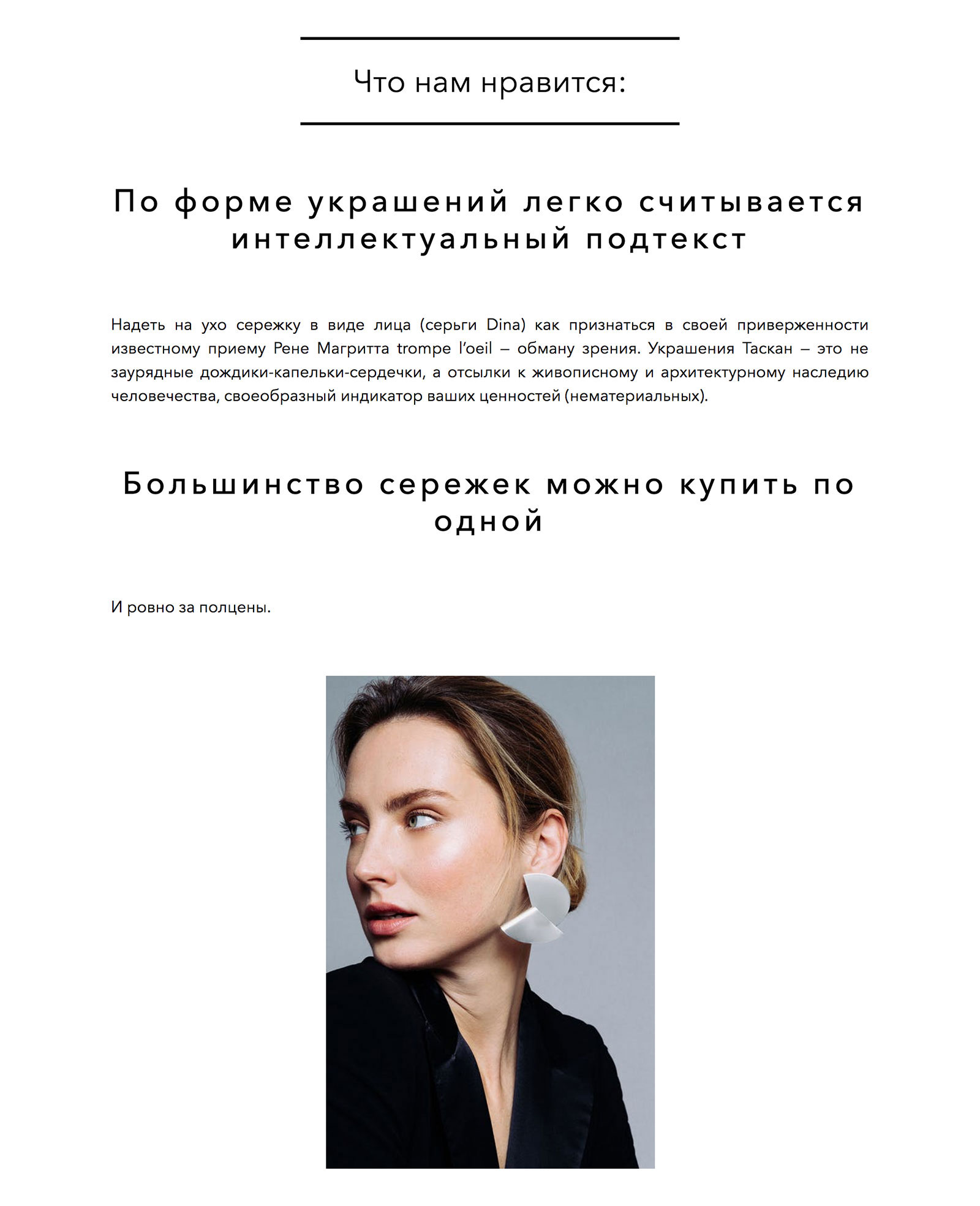 L'Officiel Russia - PLANETEE by Victoria Malis