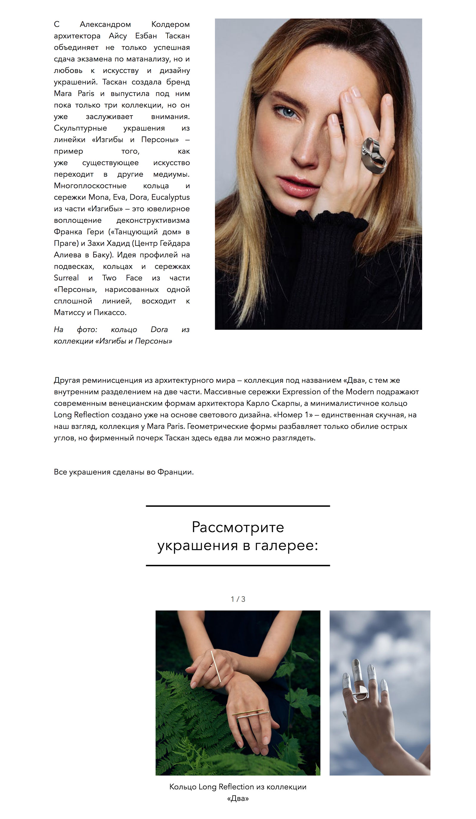 L'Officiel Russia - PLANETEE by Victoria Malis