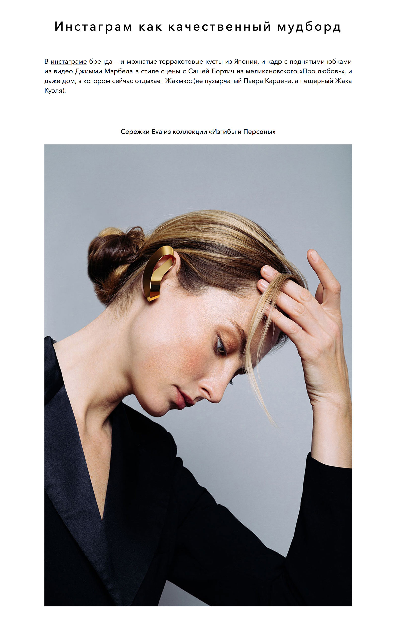 L'Officiel Russia - PLANETEE by Victoria Malis